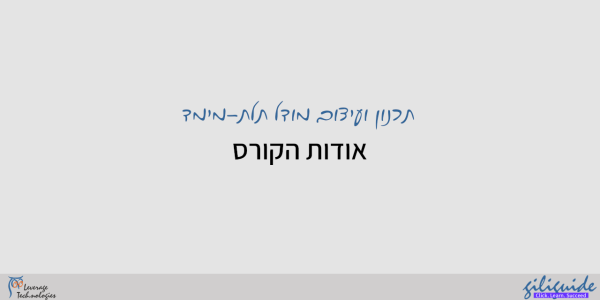 לומדים בקליק להצלחה