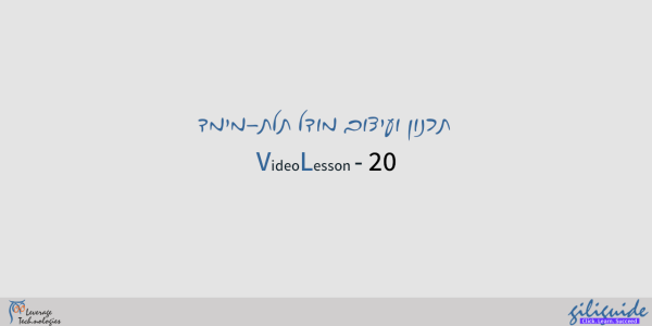 משרטוט למודל תלת מימד