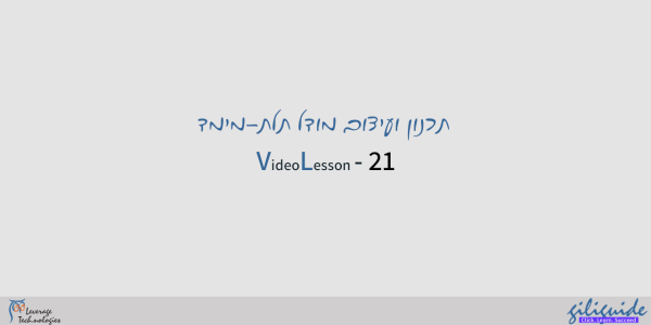 הטיה (Taper)