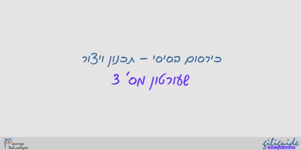 הוספת חלק לסימטרון ו- UCS חדש