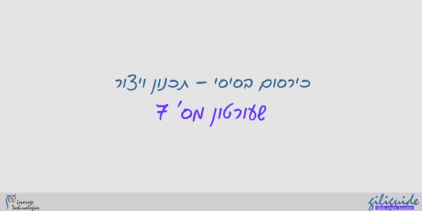 נויגטור וסימולטור מכונה