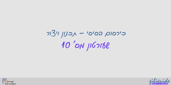 פרוצדורה לקונטור פתוח