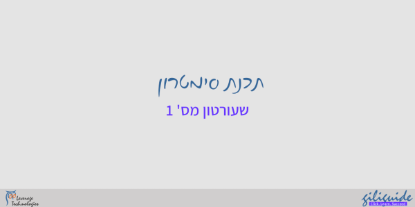 גיאומטריה בקצרה