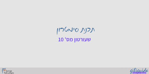 כלי הסקצר