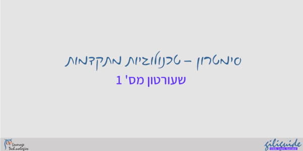 שינויים על מודל  סגור