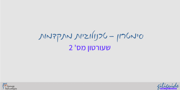 בניית התקן (Fixture) לחלק