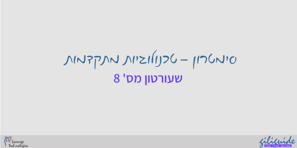 דריל אוטומטי - הברגה