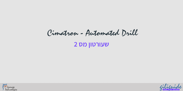 דריל אוטומטי - קדח באמצעות כרסום