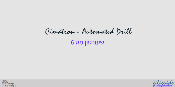 נקוי גרדים בקליק
