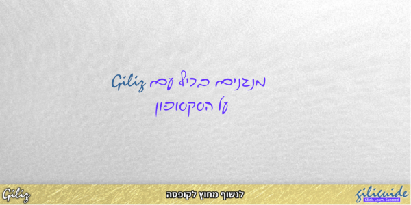 ספירה 1- 4
